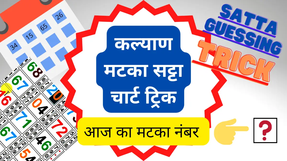 Play Real Matka Satta Games with Friend to Make More Cash